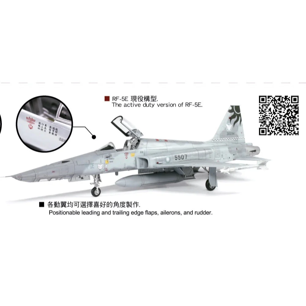 AFV AR48S11 1/48 Chung-Cheng F-5F and Tigergazer RF-5E Two Model set - Image 2