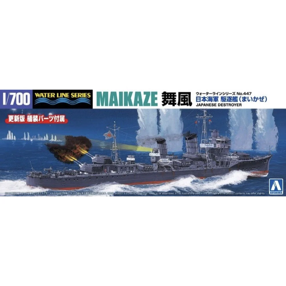 Aoshima 006734 1/700 Japanese Navy Destroyer Maikaze