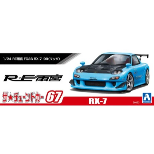 Aoshima 020093 1/24 Re Amemiya Fd3S RX-7 '99 Mazda - Image 4