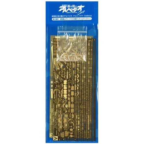 Aoshima 020372 1/700 Fog Fleet Super Battleship Musashi/Yamato Detail Up Parts