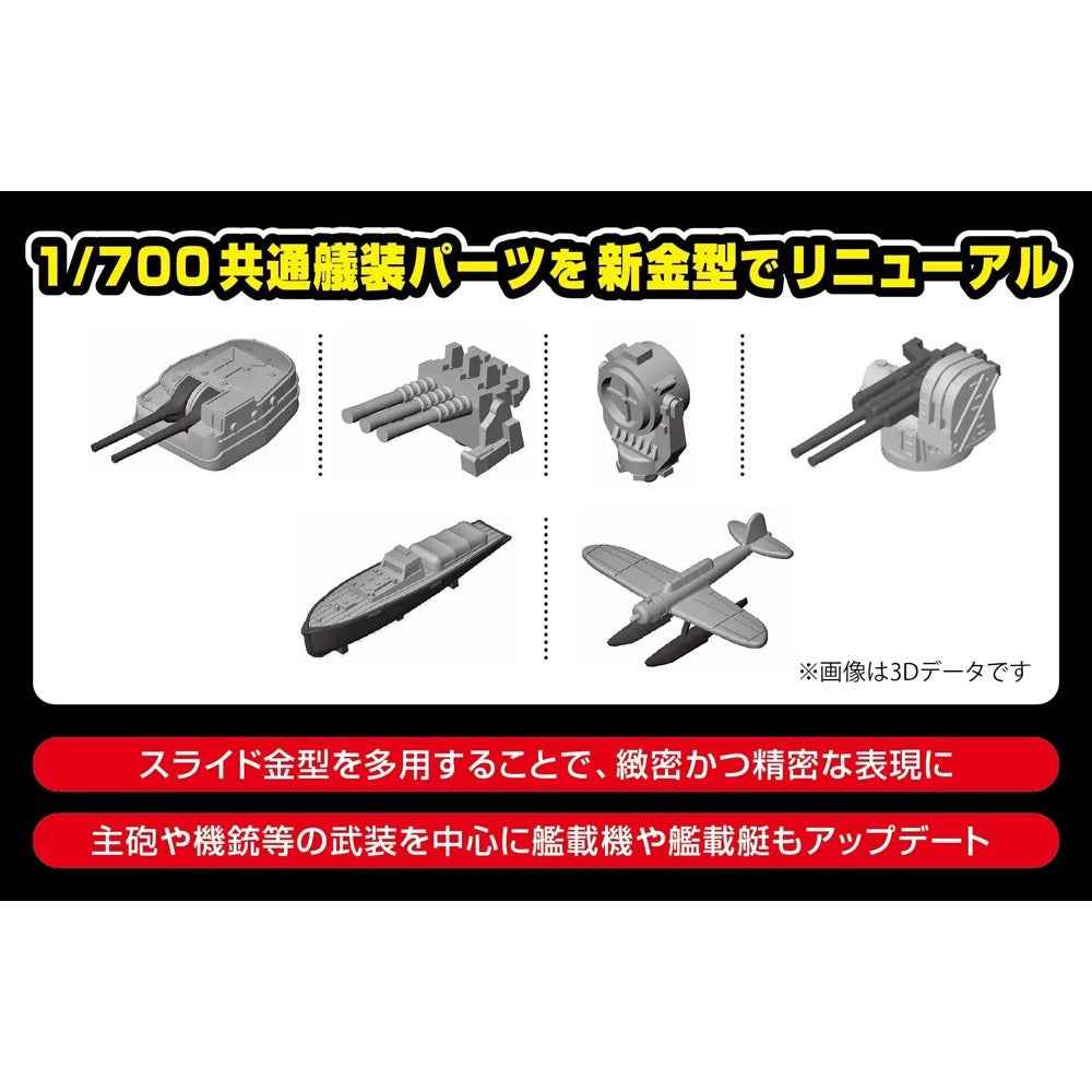 Aoshima 020402 1/700 Full Hull IJN Destroyer Isokaze - Image 3