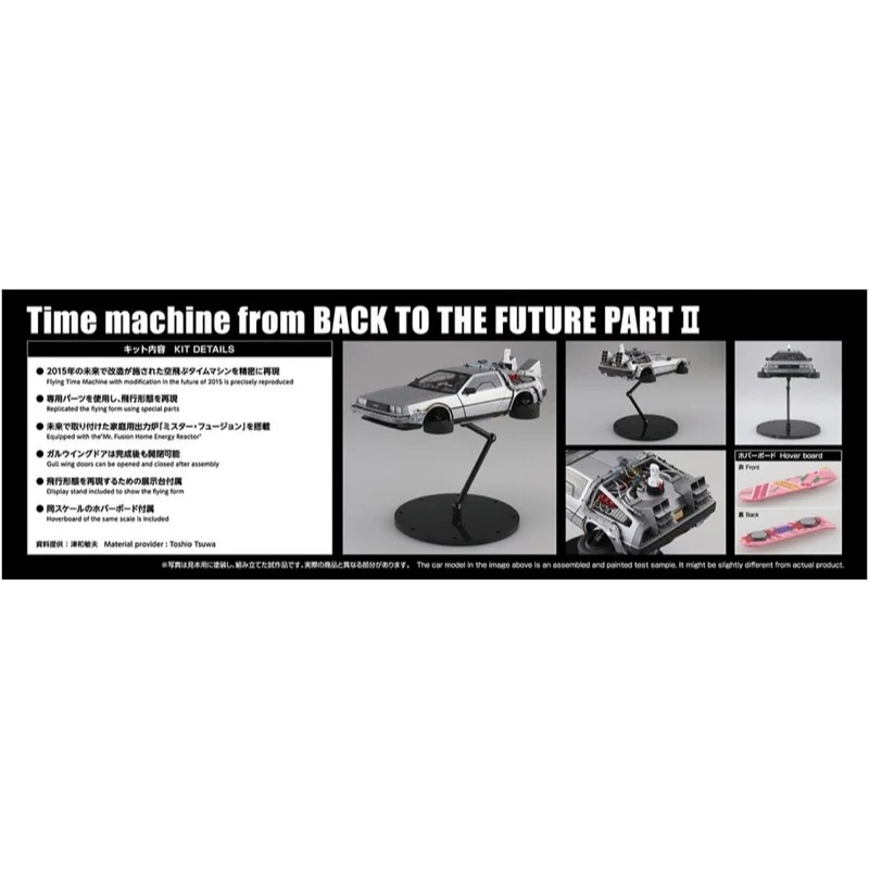 Aoshima A006437 1/24 Back to the Future Part II DeLorean - Image 9