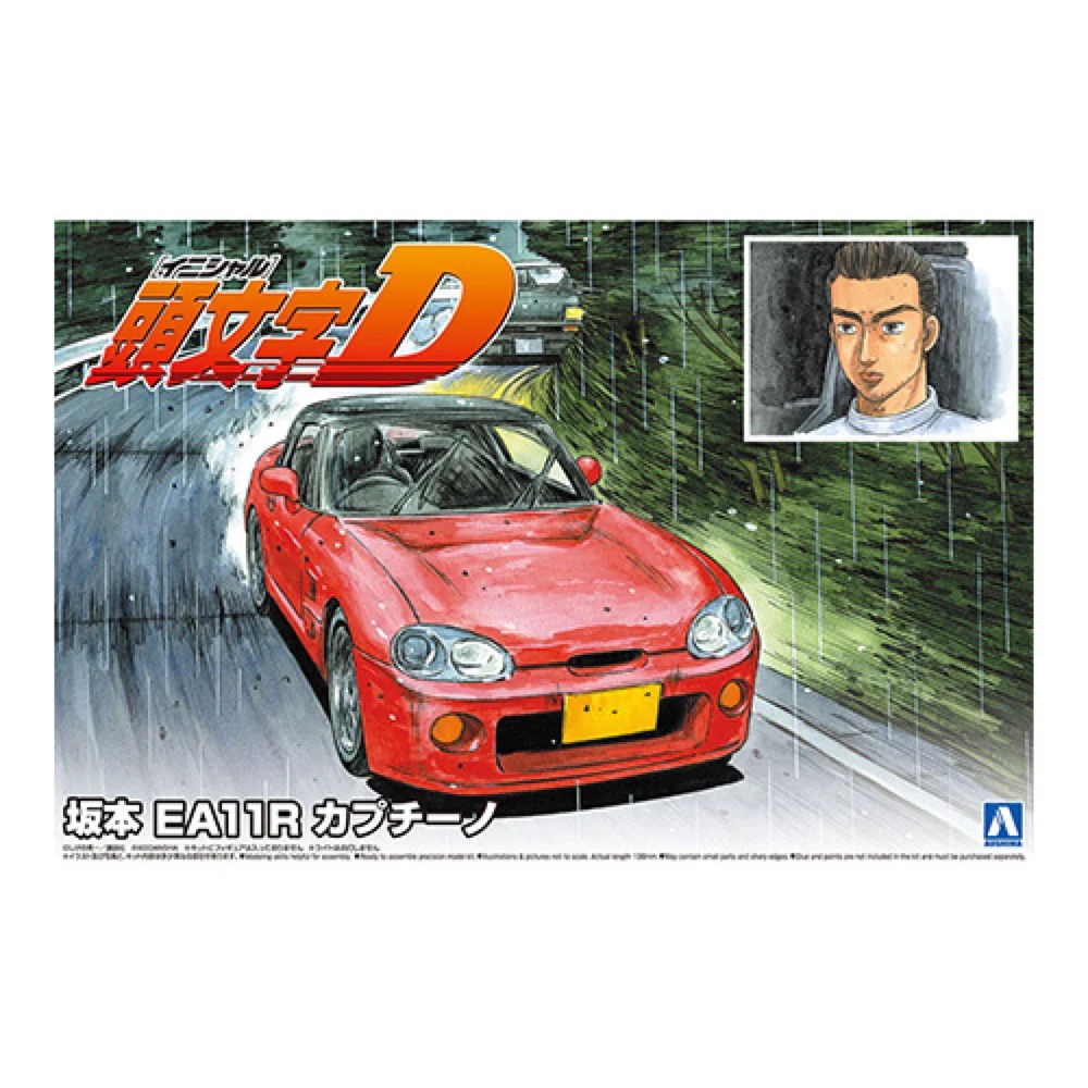 Aoshima A006495 1/24 Sakamoto EA11R Cappuccino