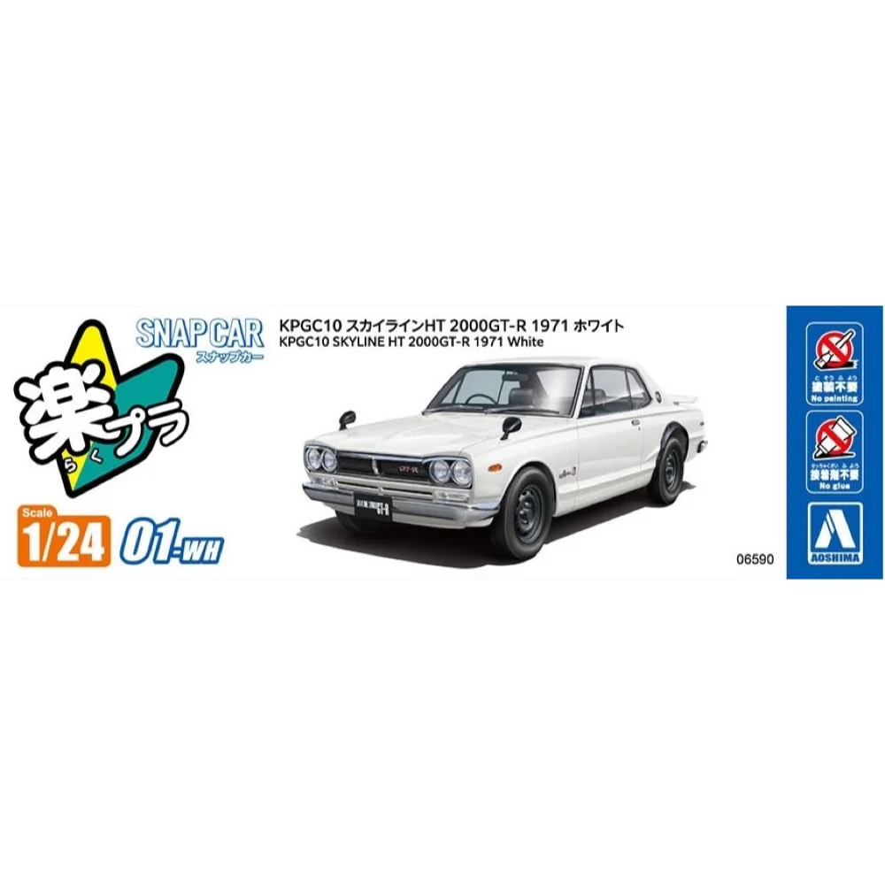 Aoshima A006590 1/24 Snap KPGC10 Skyline HT 2000 GT-R 1971 White - Image 4
