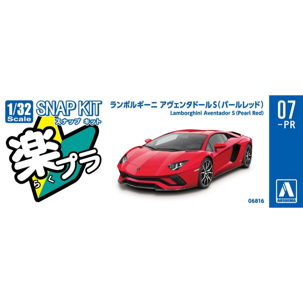 Aoshima A006816 1/32 Snap Lamborghini Aventador S (Pearl Red) - Image 4