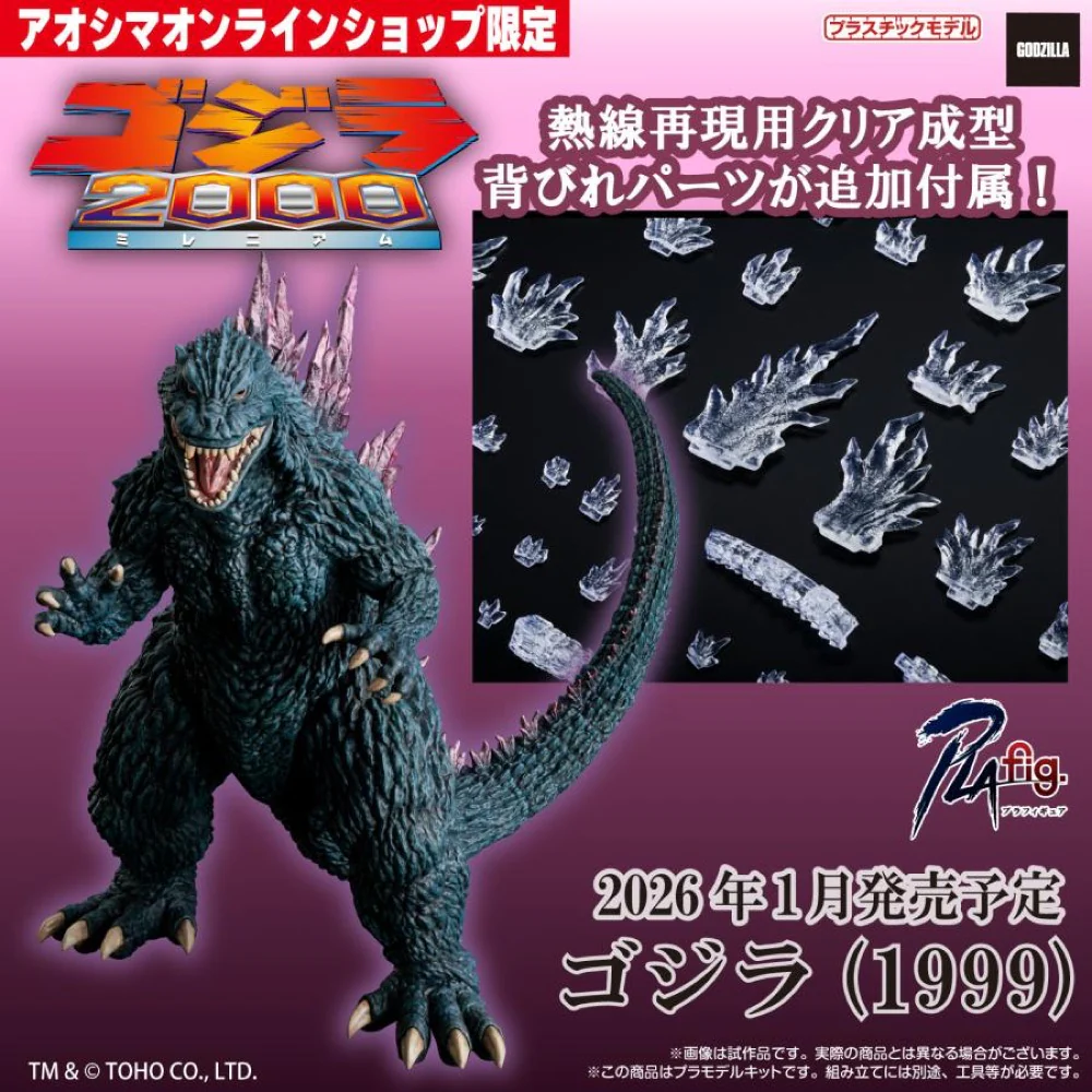 Aoshima A006868 Godzilla Millennium (1999) Limited Edition - Image 10