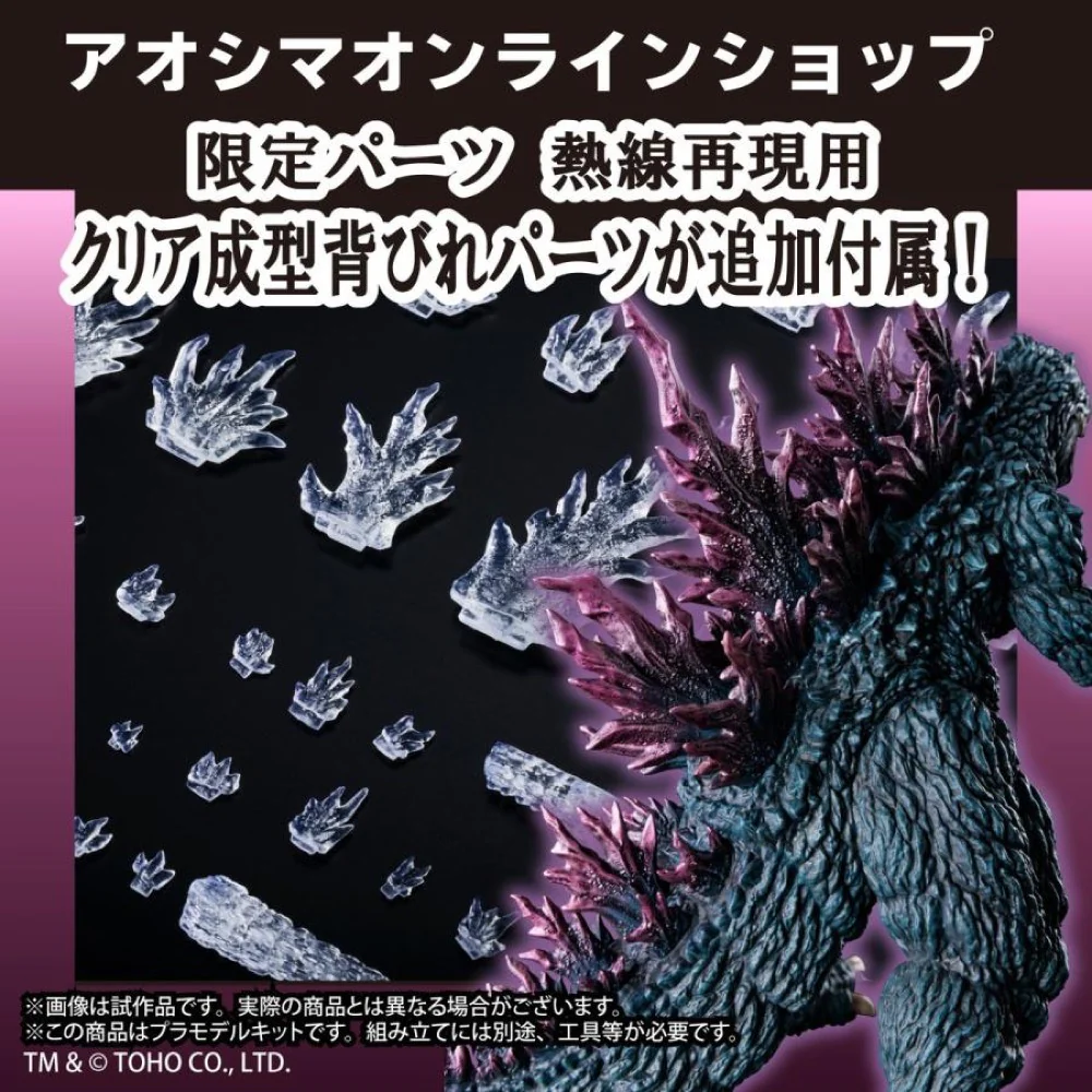 Aoshima A006868 Godzilla Millennium (1999) Limited Edition - Image 11