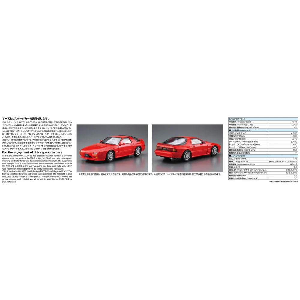 Aoshima A006953 1/24 Mazda FC3S Savanna RX-7 '89 - Image 10