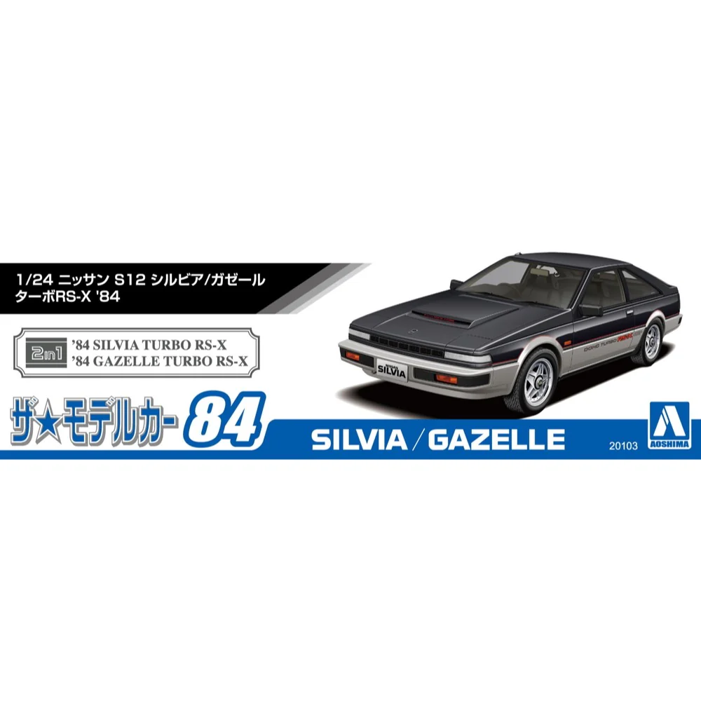 Aoshima A020103 1/24 Nissan S12 Silvia/Gazelle Turbo RS-X '84 - Image 4