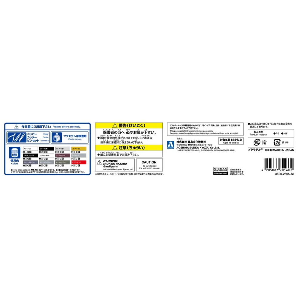 Aoshima A020160 1/24 Anceltion Y33 Cima '96 (Nissan) - Image 5