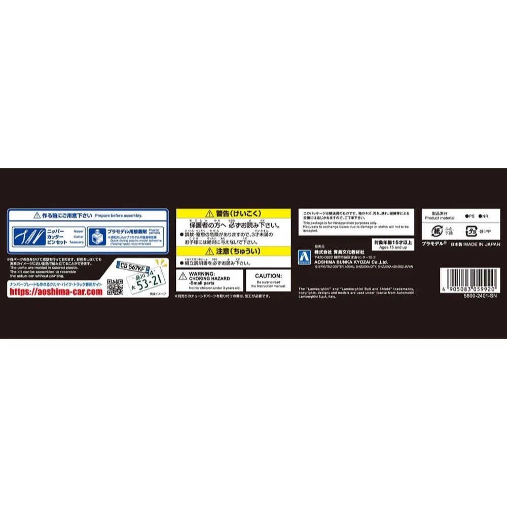 Aoshima A020216 1/24 Lb-Works Lamborghini Murcielago Limited 20 Ver.1 - Image 10