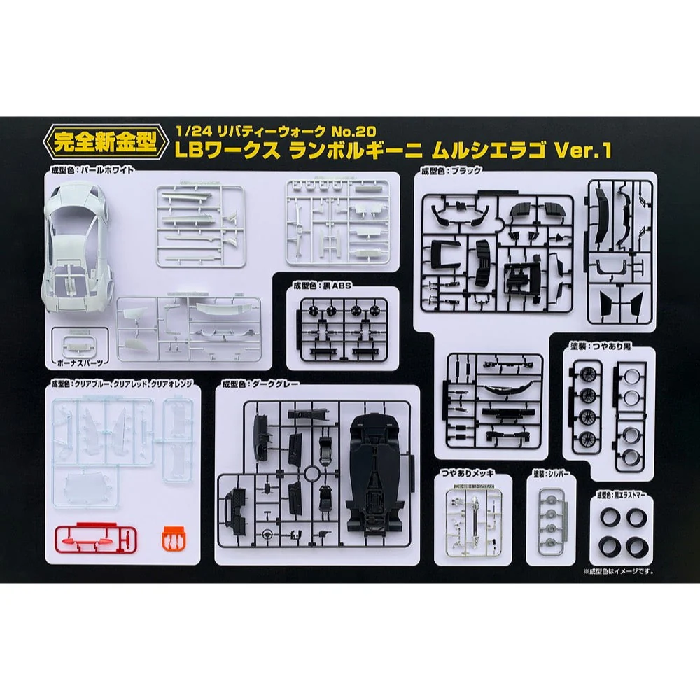 Aoshima A020216 1/24 Lb-Works Lamborghini Murcielago Limited 20 Ver.1 - Image 8
