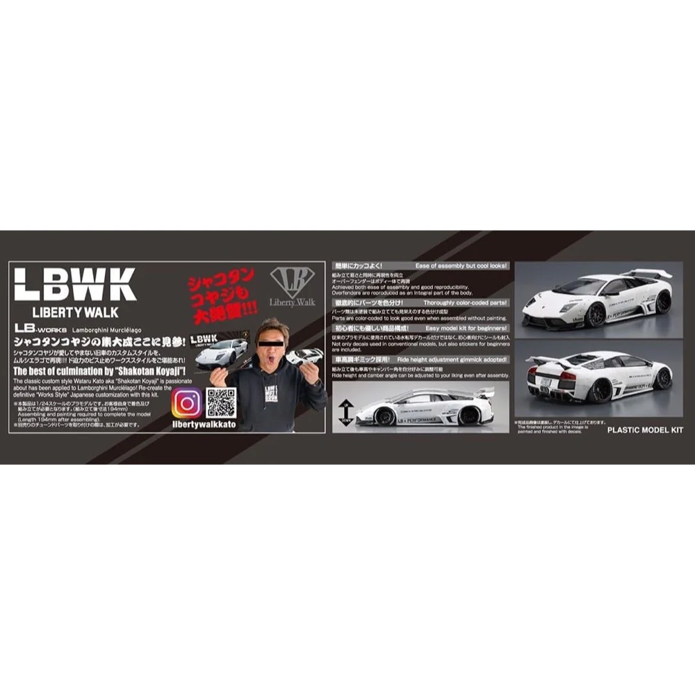 Aoshima A020216 1/24 Lb-Works Lamborghini Murcielago Limited 20 Ver.1 - Image 9