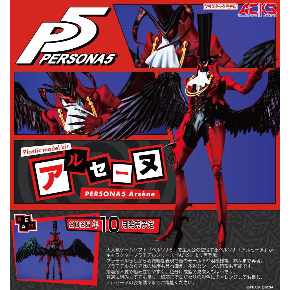 Aoshima A020332 Acks Persona5 Arsène - Image 2