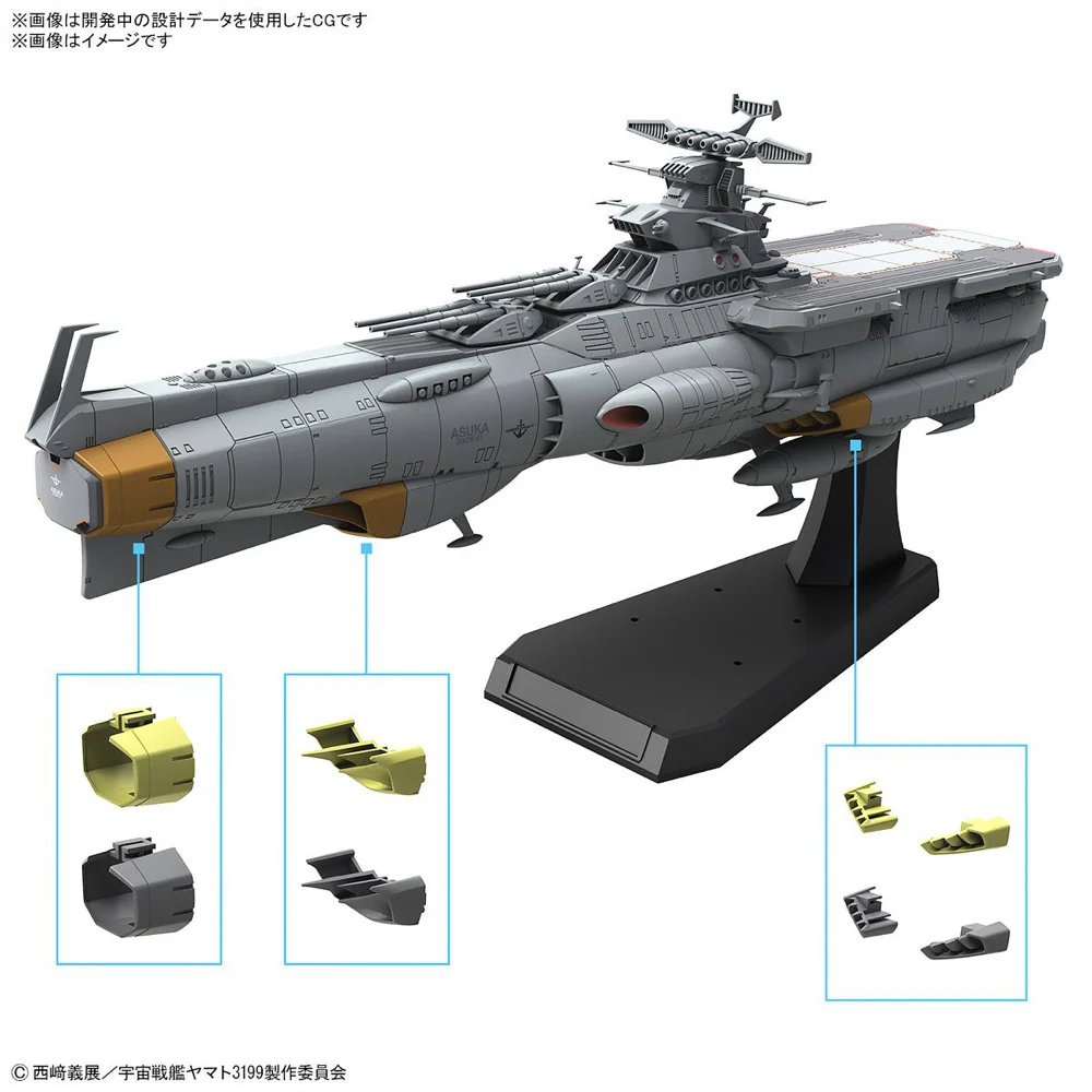 Bandai 50663811 1/1000 EFCF Asuka Class Fast Combat Support Tender/Amphibious Assault Ship DX - Image 2