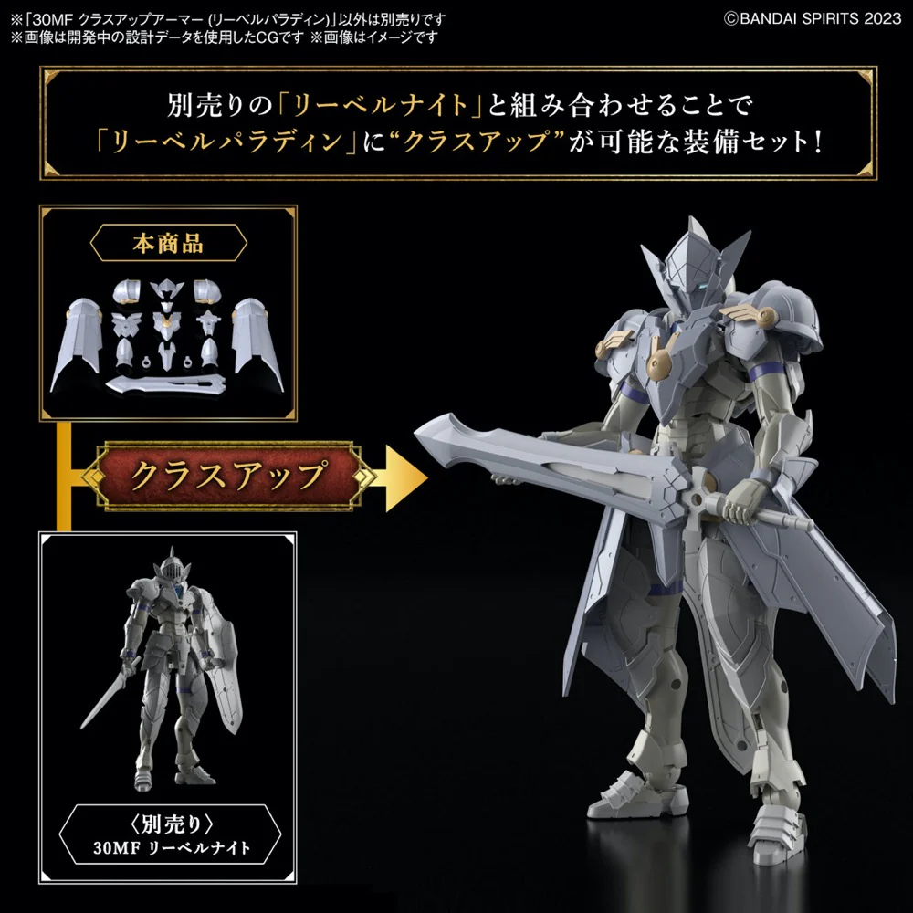 Bandai 5067162 Class Up Armor Liber Paladin 30MF - Image 7