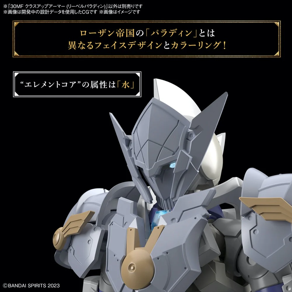Bandai 5067162 Class Up Armor Liber Paladin 30MF - Image 8