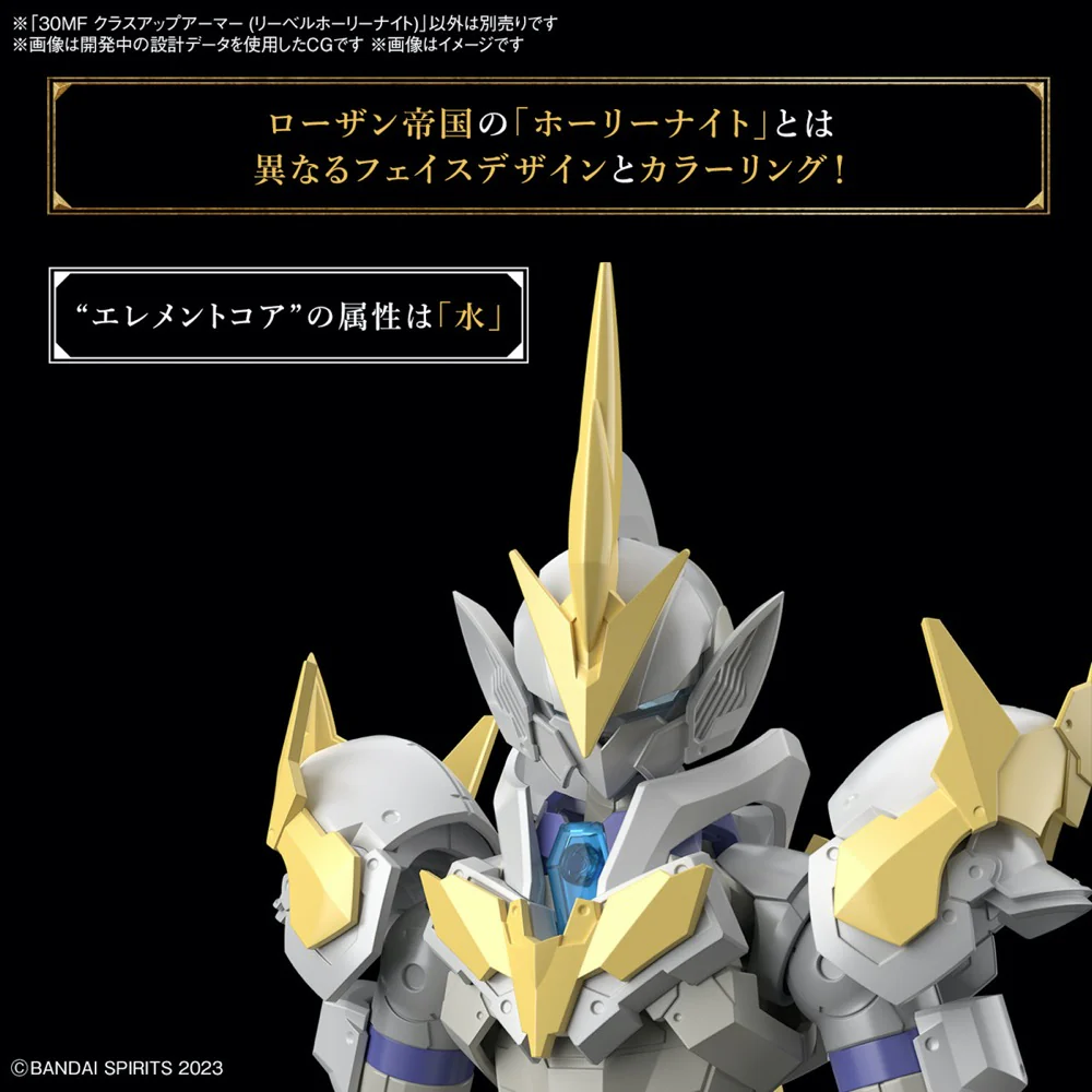 Bandai 5067163 Class Up Armor Liber Holy Knight 30MF - Image 10