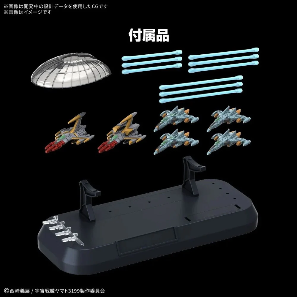 Bandai 50720021 1/1000 The Experimental Ship of Transcendental Dimension BBY-03 GINGA 3199 - Image 15