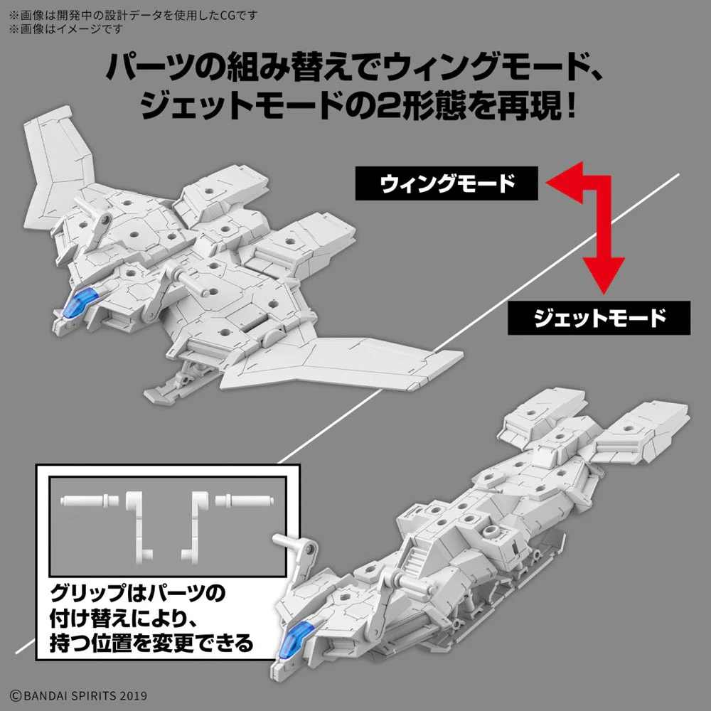 Bandai 5068318 30MM 1/144 Extended Armament Vehicle (Wing Mobile Ver.) - Image 4