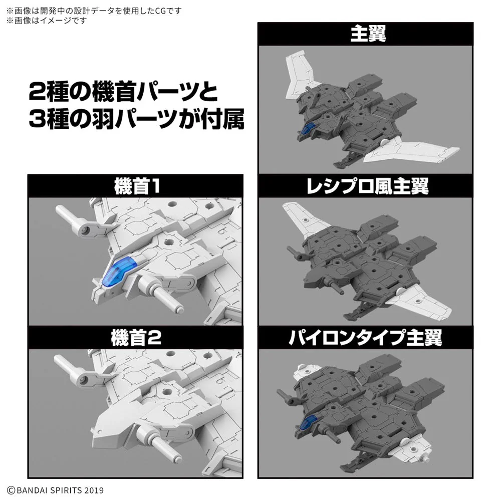 Bandai 5068318 30MM 1/144 Extended Armament Vehicle (Wing Mobile Ver.) - Image 5