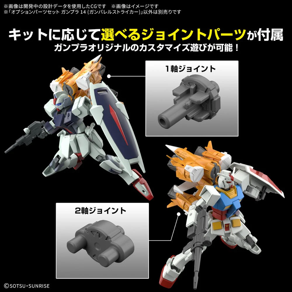 Bandai 5068322 1/144 Option Parts Set Gunpla 14 (Gunbarrel Striker) - Image 9