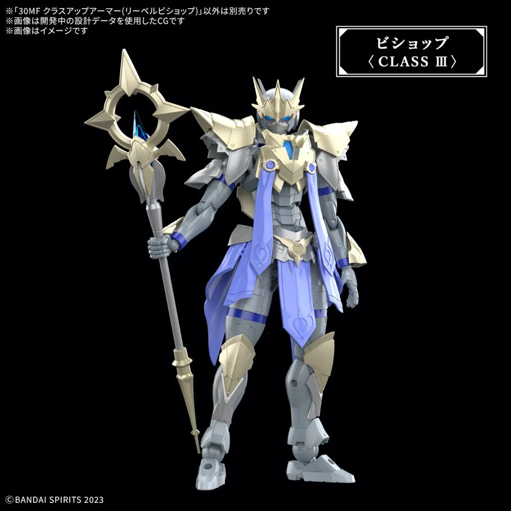 Bandai 5068323 30MF Class-Up Armor (Liber Bishop) - Image 4