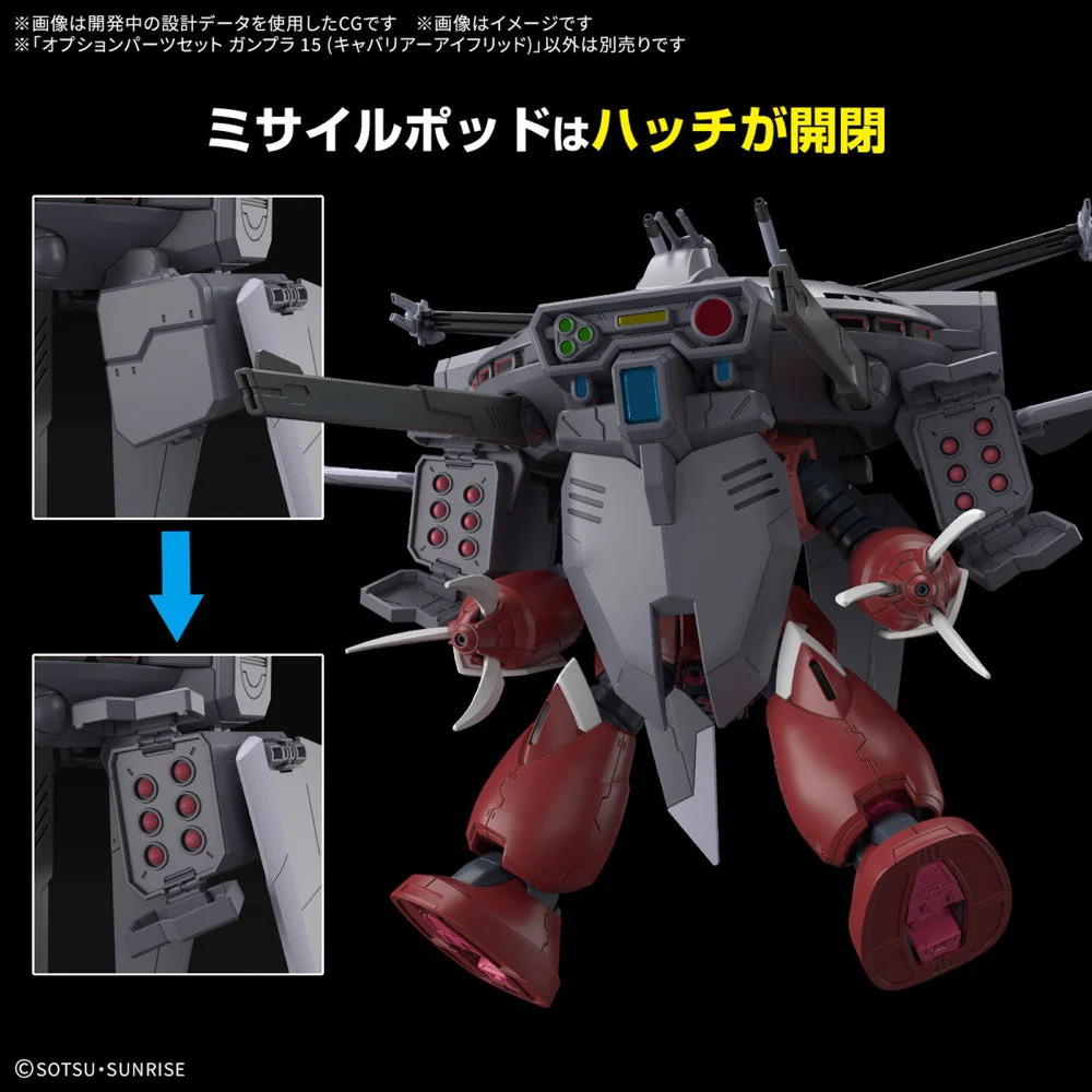Bandai 5068331 1/144 Option Parts Set Gunpla 15 (Cavalier Aifrid) - Image 14