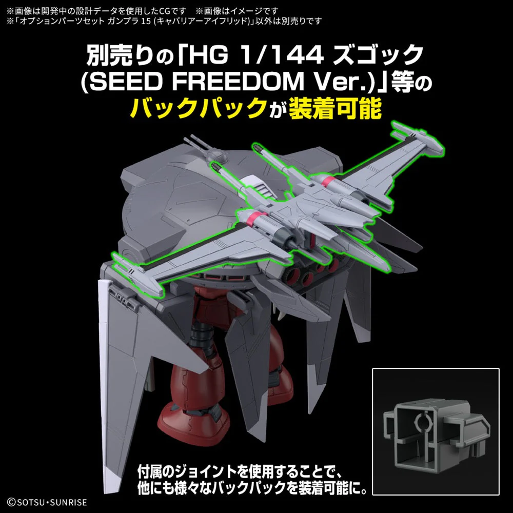 Bandai 5068331 1/144 Option Parts Set Gunpla 15 (Cavalier Aifrid) - Image 16