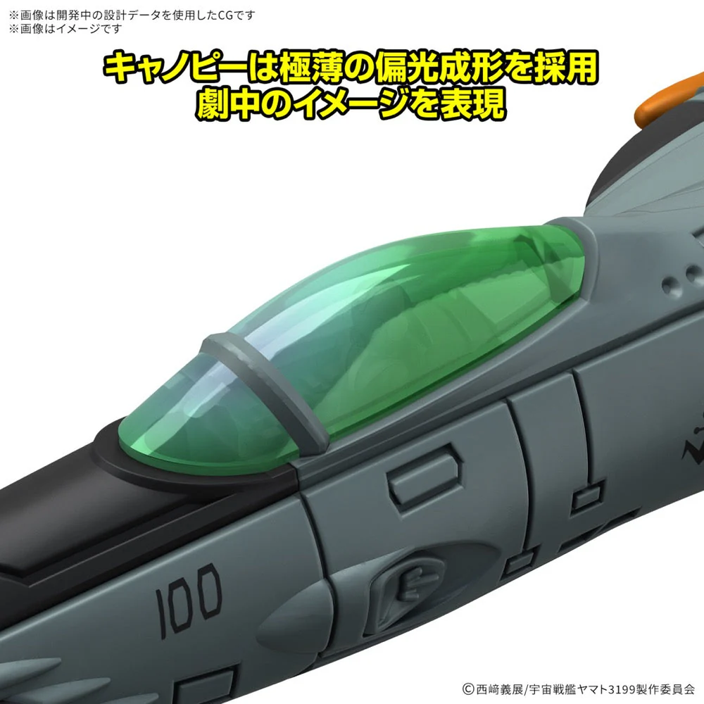 Bandai 5068333 Mecha Collection DX Type-1 Space Combat Attack Aircraft Cosmo Tiger II (Single-Seat/Gun Turret Model) (Set of 2) Space Battleship Yamato - Image 4