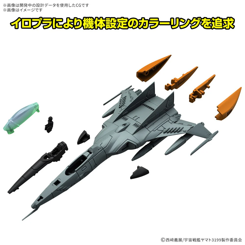 Bandai 5068333 Mecha Collection DX Type-1 Space Combat Attack Aircraft Cosmo Tiger II (Single-Seat/Gun Turret Model) (Set of 2) Space Battleship Yamato - Image 5