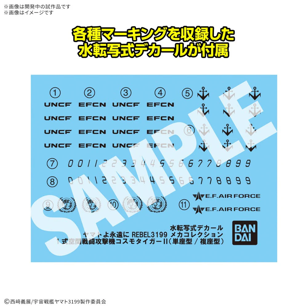Bandai 5068333 Mecha Collection DX Type-1 Space Combat Attack Aircraft Cosmo Tiger II (Single-Seat/Gun Turret Model) (Set of 2) Space Battleship Yamato - Image 8