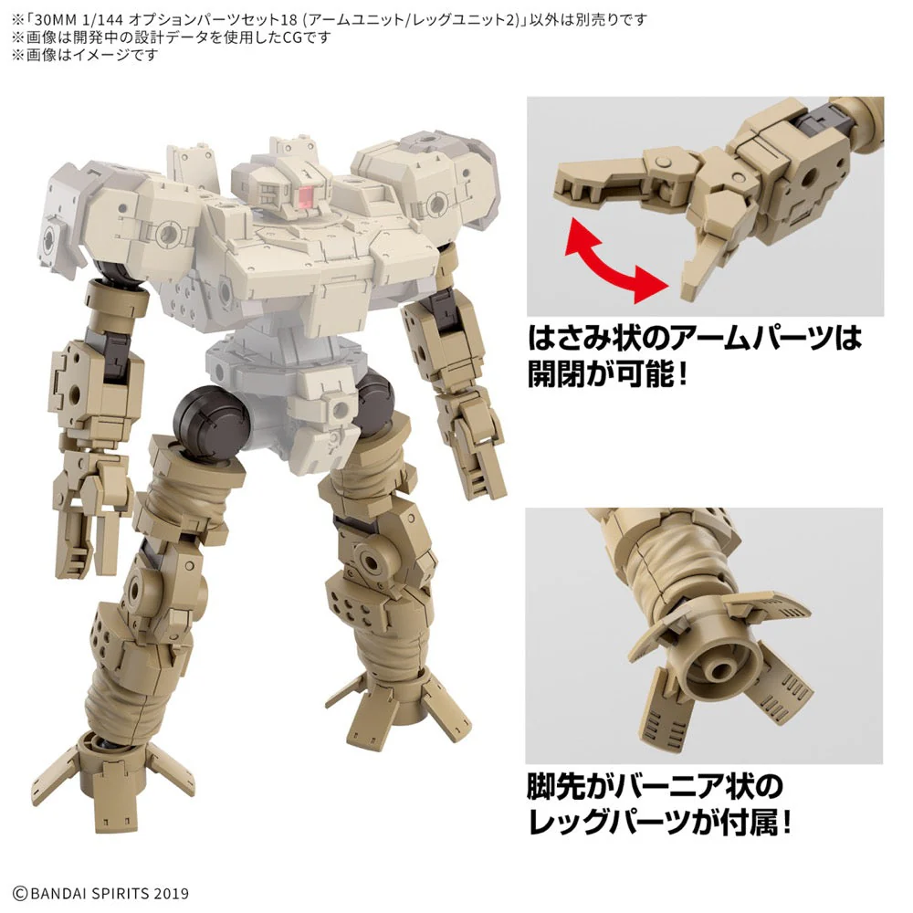 Bandai 5068335 1/144 Option Parts Set 18 (Arm Unit / Leg Unit 2) 30MM - Image 3