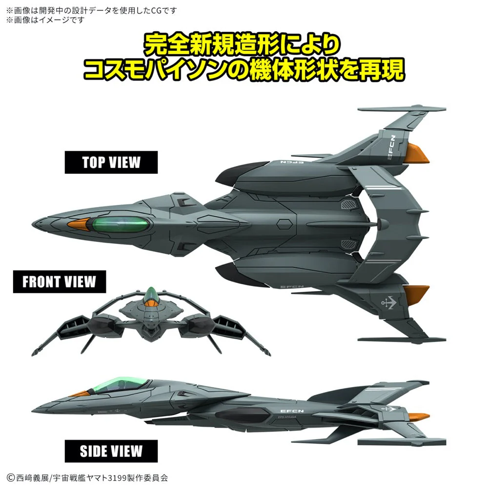 Bandai 5068348 Mecha Collection DX Prototype Space Combat Attack Aircraft Cosmo Python (Set of 2) Space Battleship Yamato - Image 3