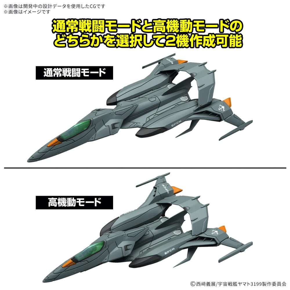 Bandai 5068348 Mecha Collection DX Prototype Space Combat Attack Aircraft Cosmo Python (Set of 2) Space Battleship Yamato - Image 6
