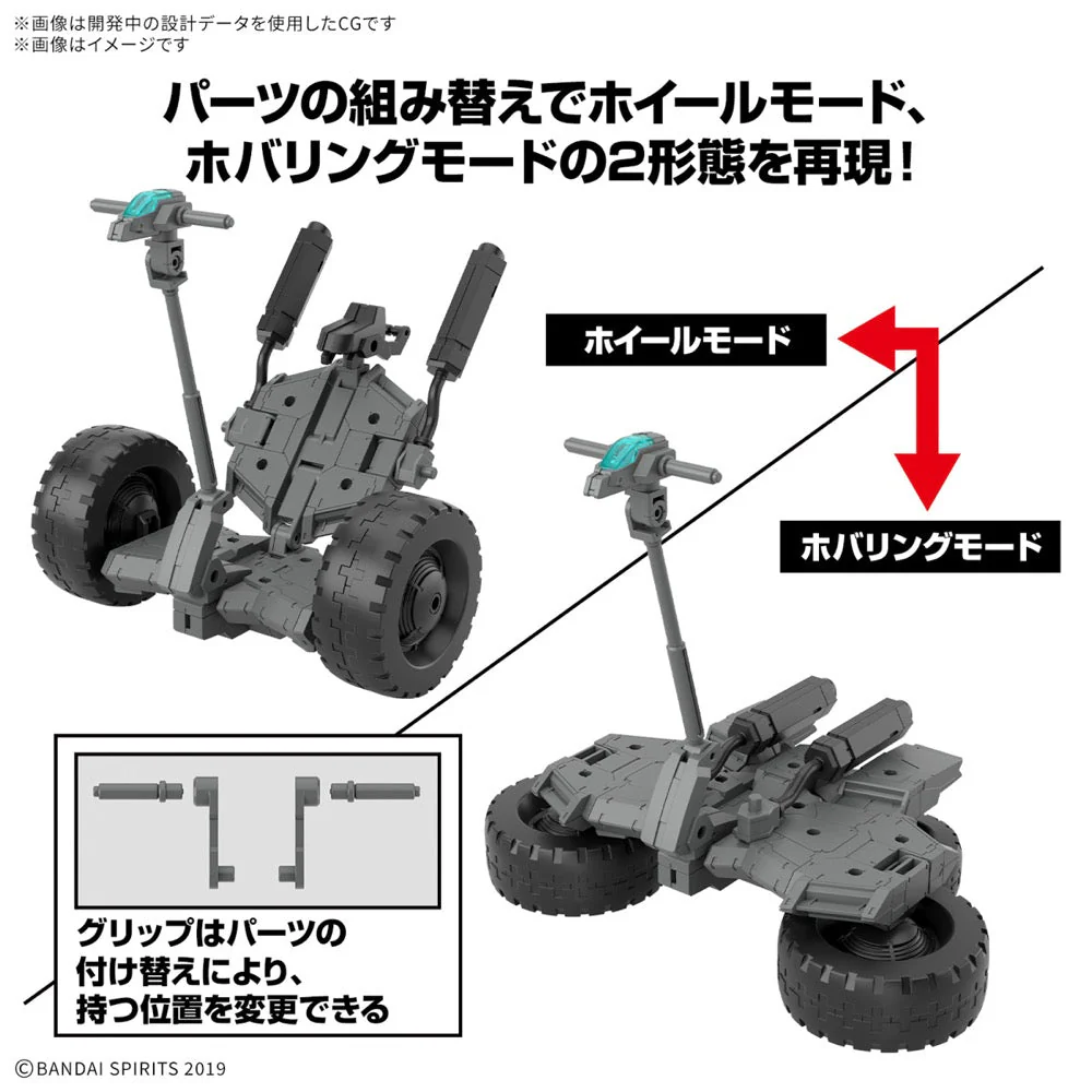 Bandai 5068361 30MM 1/144 Extended Armament Vehicle (Wheel Mobile Ver.) - Image 13