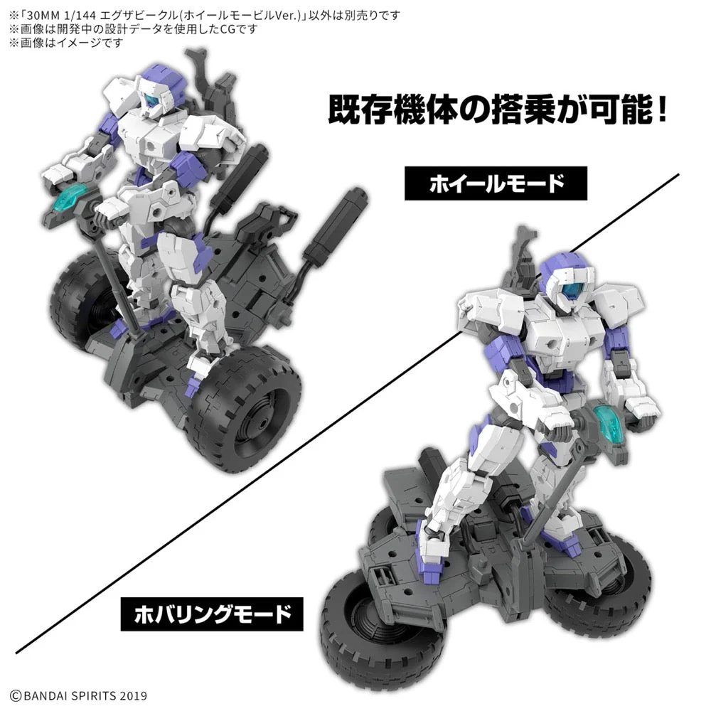 Bandai 5068361 30MM 1/144 Extended Armament Vehicle (Wheel Mobile Ver.) - Image 16