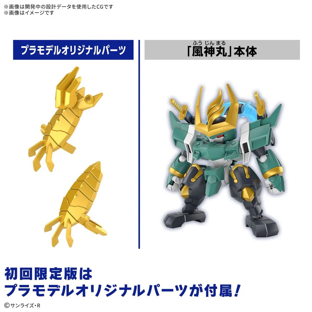 Bandai 5068369 Fujinmaru Mashin Hero Wataru - Image 9