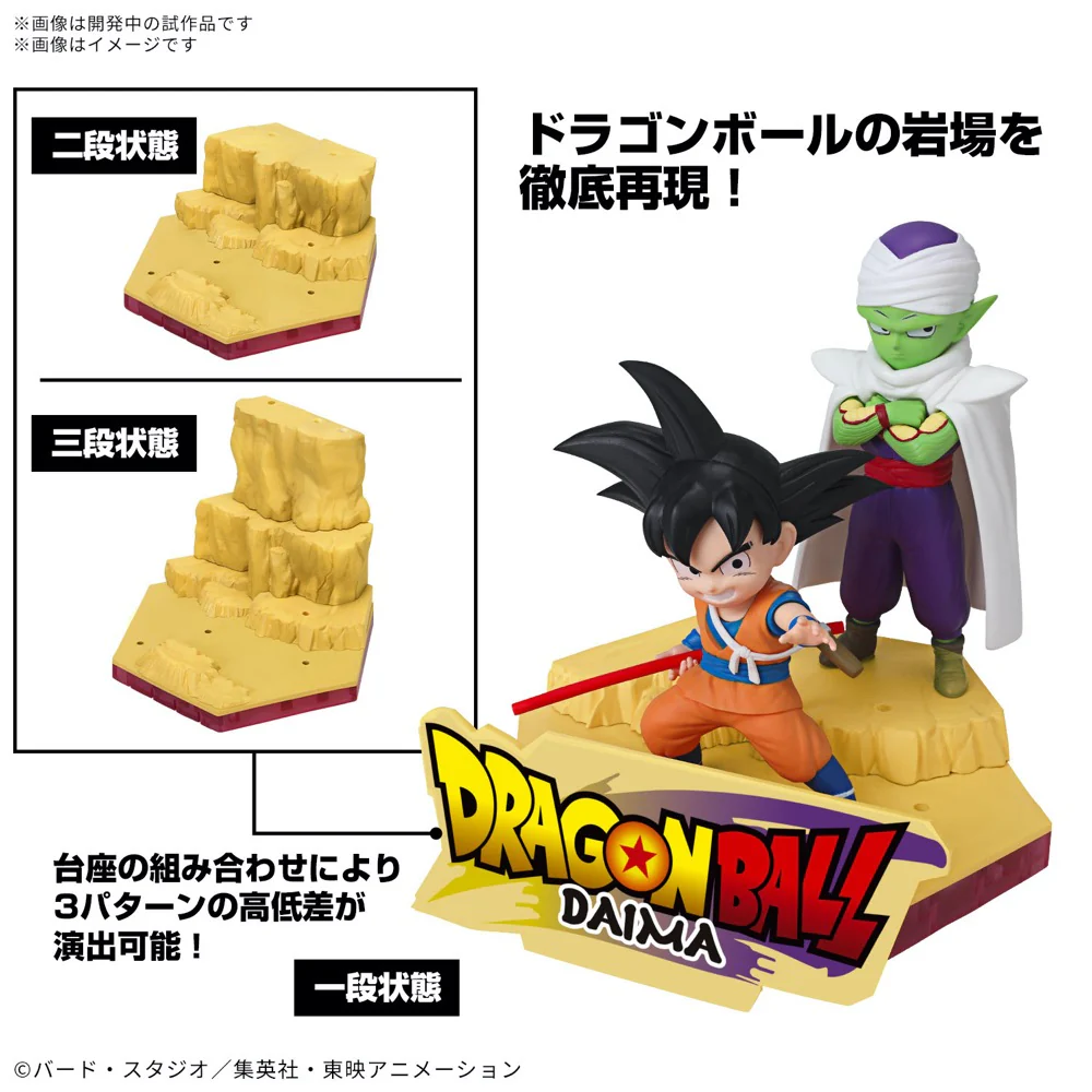 Bandai 50683851 Mini Dragon Ball Son Goku & Piccolo Model Kit - Image 3