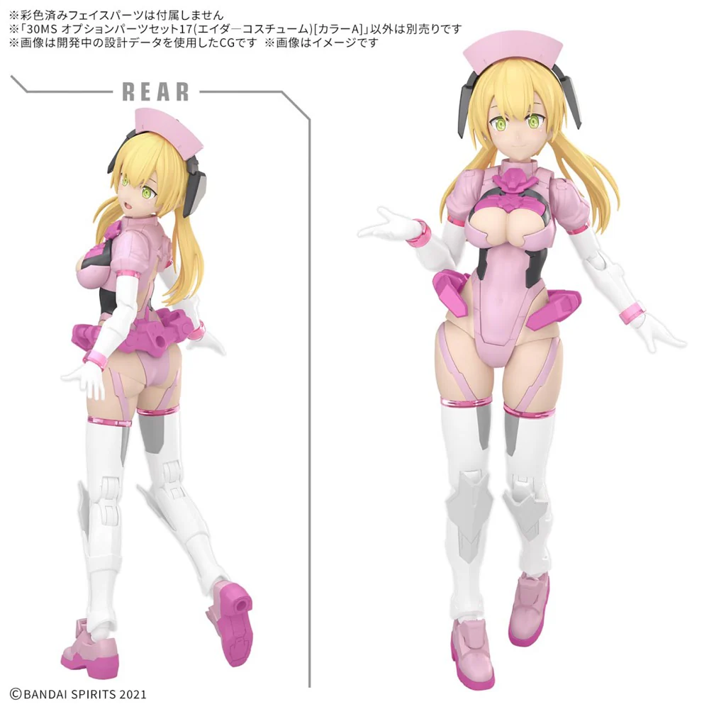 Bandai 5068553 30MS Option Parts Set 17 (Aider Costume) [Color A] - Image 3
