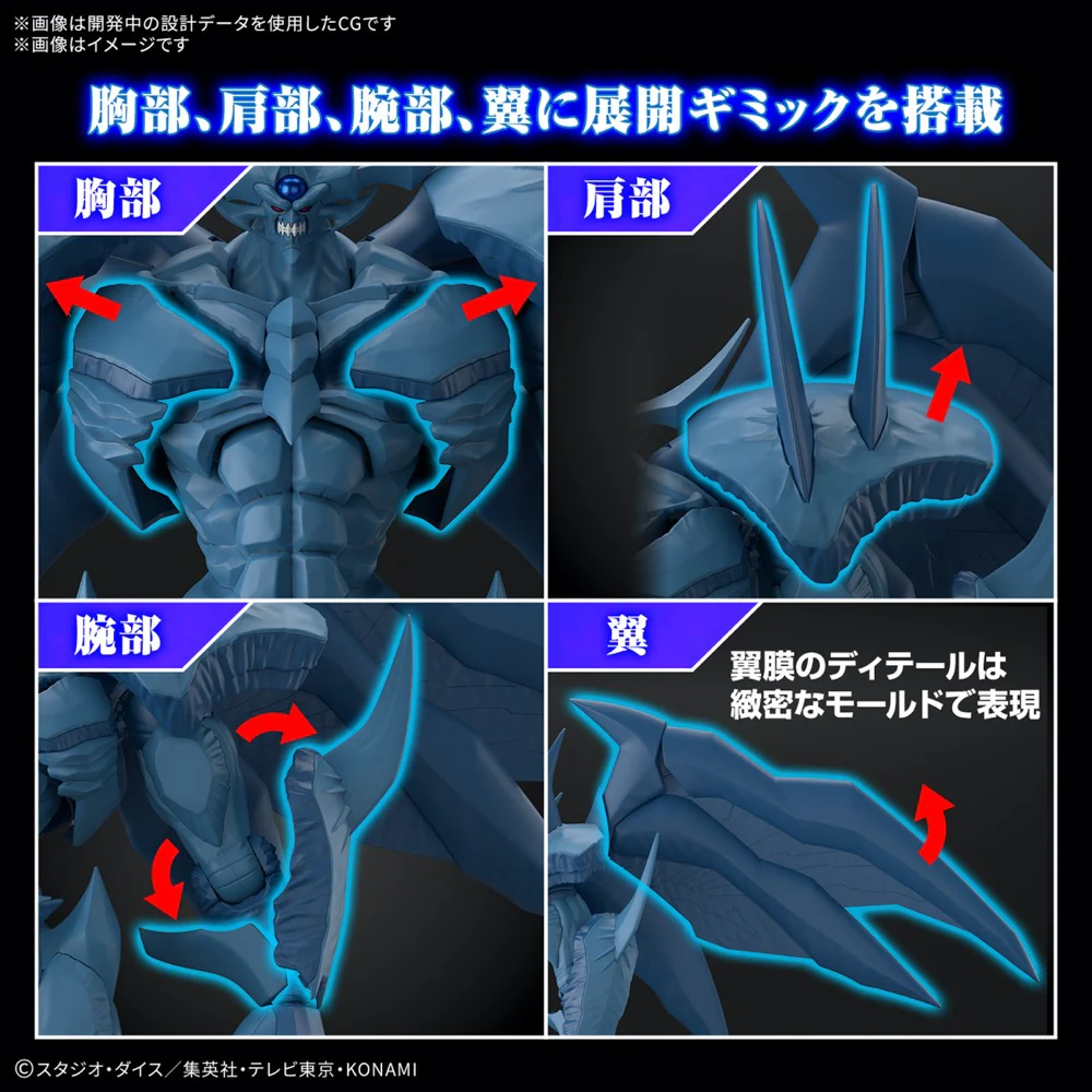 Bandai 5068560 Figure-Rise Standard Amplified -Egyptian God- Obelisk The Tormentor YU - Image 6