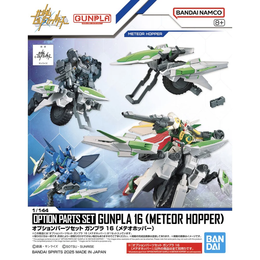 Bandai 5068568 1/144 Option Parts Set Gunpla 16 (Meteor Hopper)