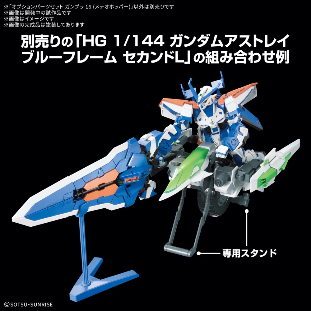 Bandai 5068568 1/144 Option Parts Set Gunpla 16 (Meteor Hopper) - Image 5