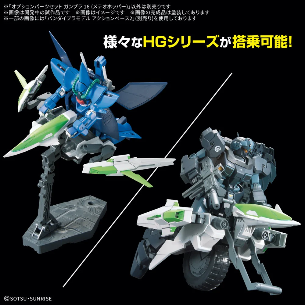 Bandai 5068568 1/144 Option Parts Set Gunpla 16 (Meteor Hopper) - Image 6