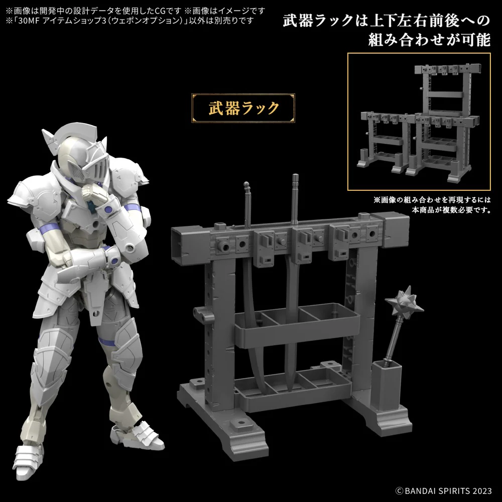 Bandai 5068589 Item Shop 3 Weapon Option 30MF - Image 3