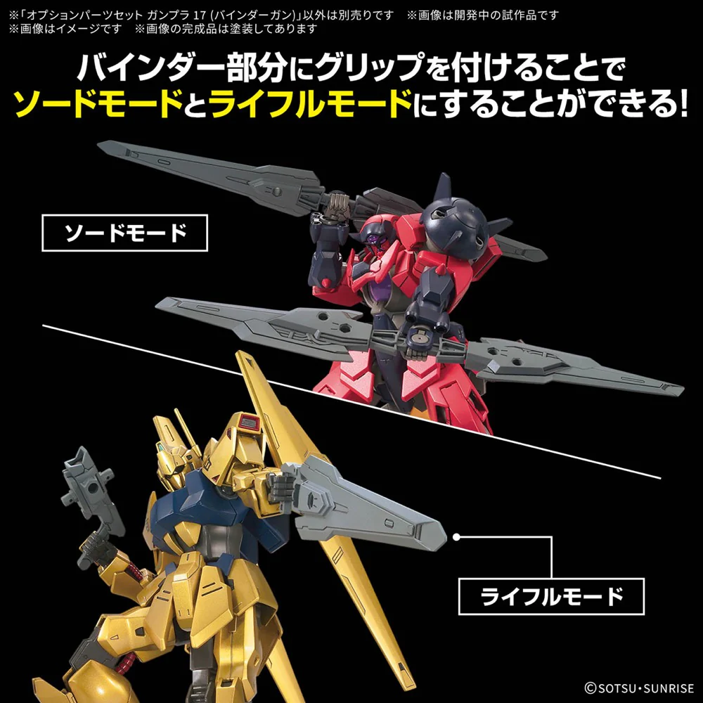 Bandai 5068683 1/144 Option Parts Set Gunpla 17 (Binder Gun) - Image 4