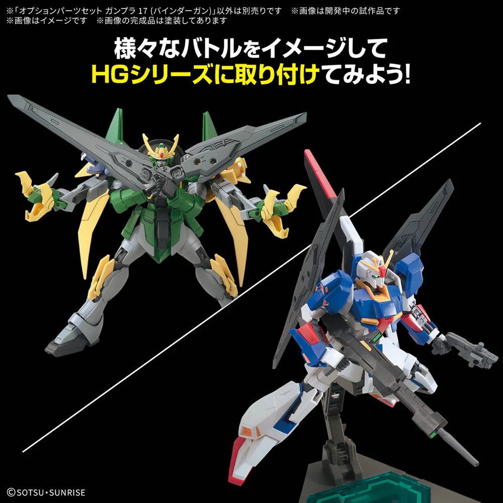 Bandai 5068683 1/144 Option Parts Set Gunpla 17 (Binder Gun) - Image 6