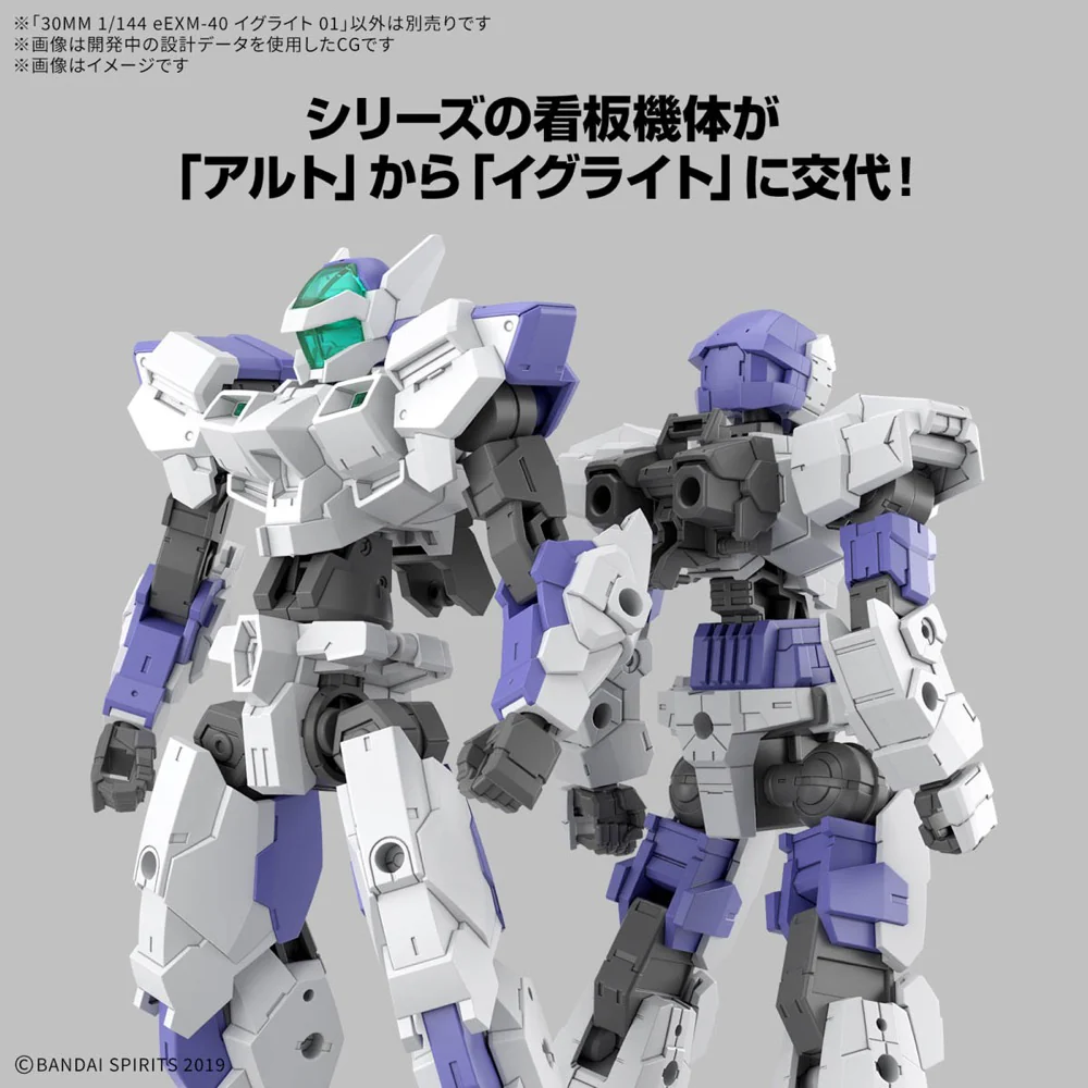Bandai 5068693 1/144 eEXM-40 Egritte 01 30MM - Image 4
