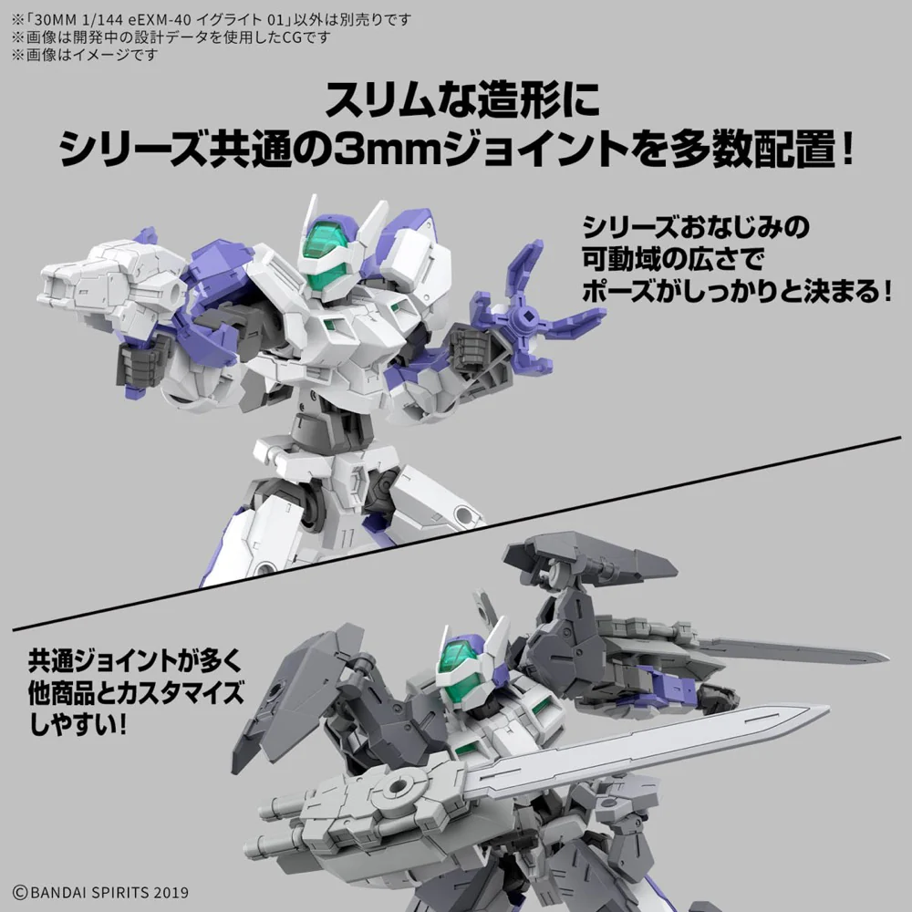 Bandai 5068693 1/144 eEXM-40 Egritte 01 30MM - Image 7