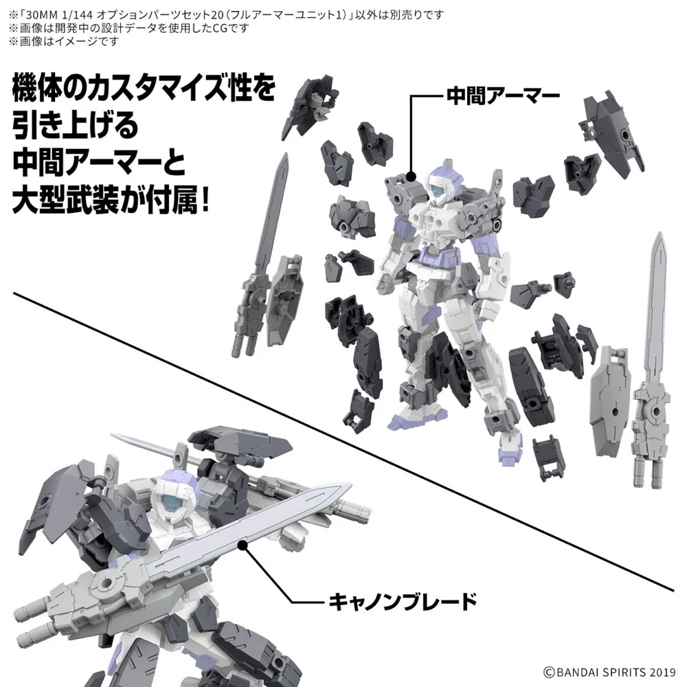 Bandai 5068694 1/144 Option Parts Set 20 (Full Armor Unit 1) 30MM - Image 4